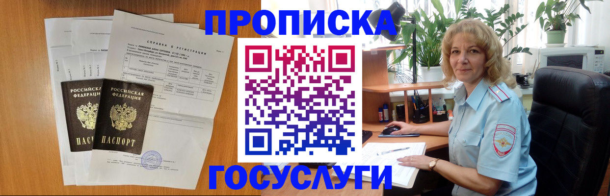 временная регистрация 2025 в Камышине