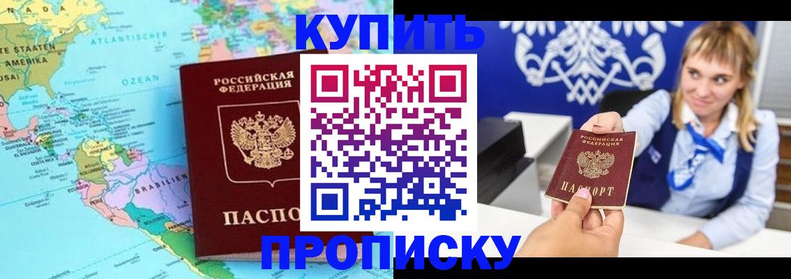 временная регистрация поиск в Камышине