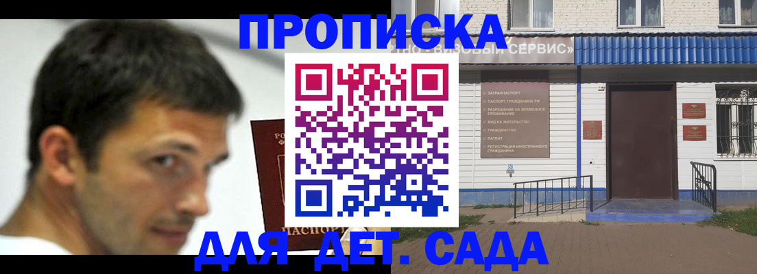 временная регистрация собственник в Камышине