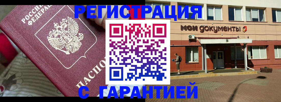 прописка для школы в Камышине