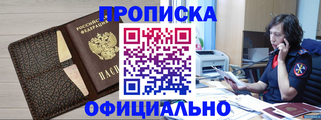 временная регистрация надежно в Камышине