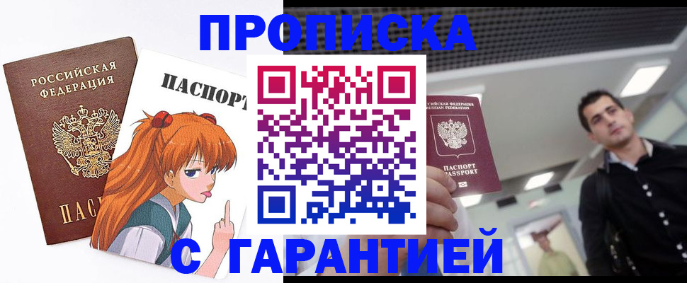 временная регистрация надежно в Камышине