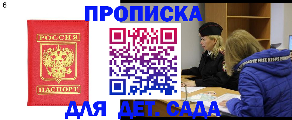 временная регистрация законно в Камышине