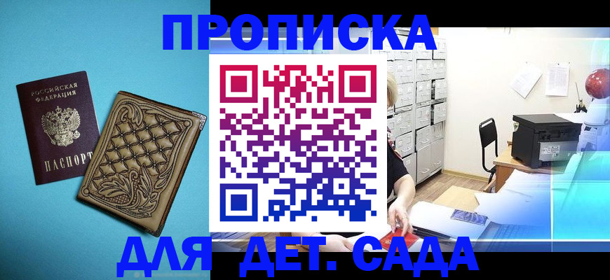 временная регистрация для всех в Камышине