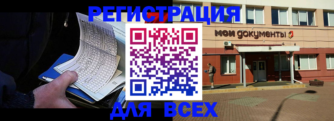 временная регистрация собственник в Камышине